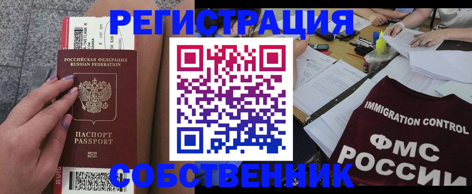найти адрес прописки в Алтае