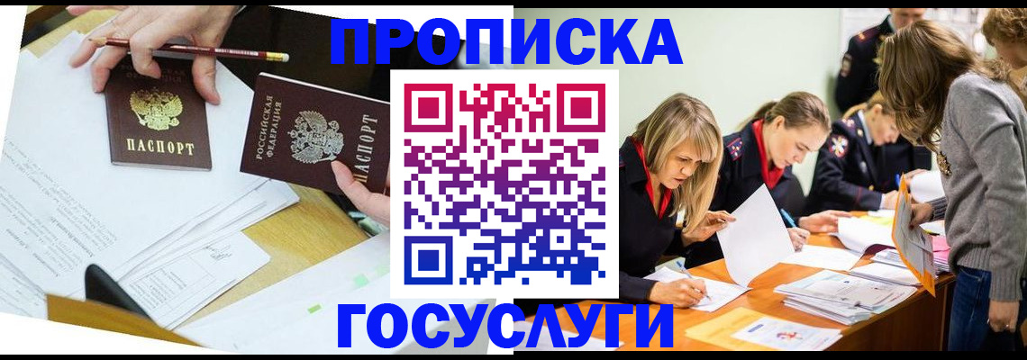 регистрация в Алтае